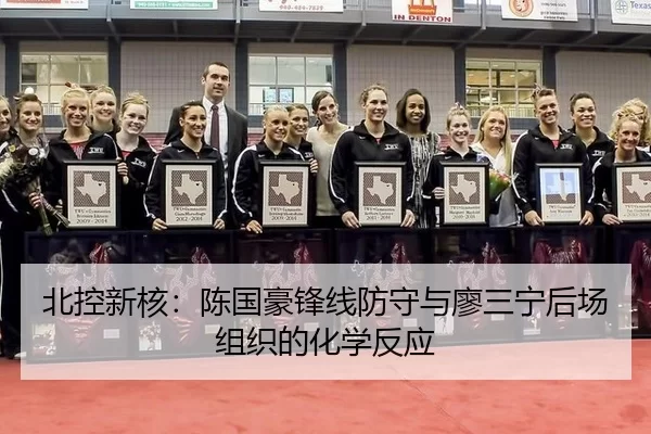 bei-kong-xin-he-chen-guo-hao-feng-xian-fang-shou-yu-liao-san-ning-hou-chang-zu-zhi-de-hua-xue-fan-ying-2-131.jpg