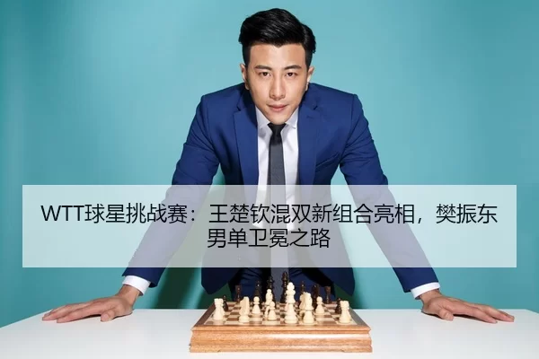qiu-xing-tiao-zhan-sai-wang-chu-qin-hun-shuang-xin-zu-he-liang-xiang-fan-zhen-dong-nan-dan-wei-mian-zhi-lu-2-733.jpg