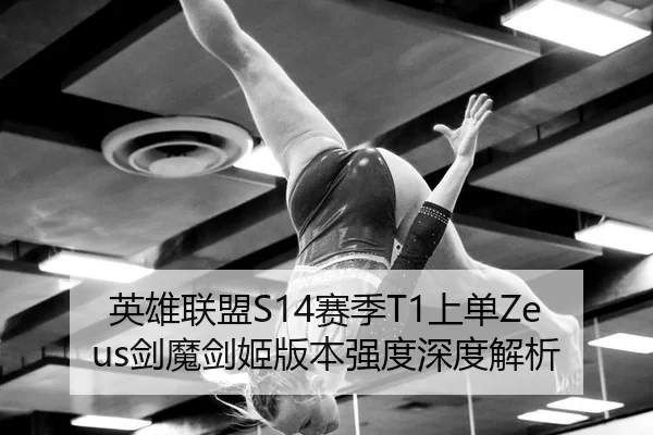 ying-xiong-lian-meng-sai-ji-shang-dan-jian-mo-jian-ji-ban-ben-qiang-du-shen-du-jie-xi-3-720.jpg