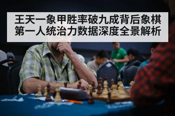 chess player thinking