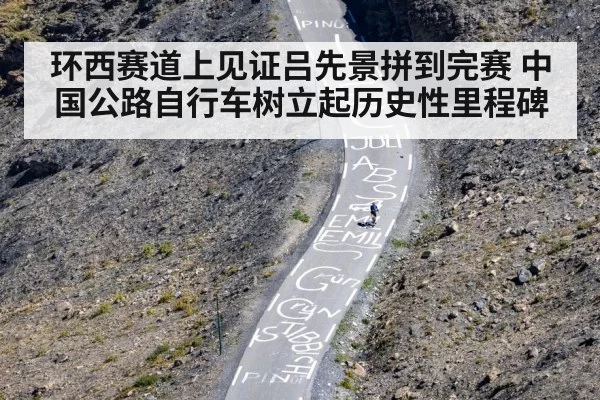 cyclist climbing steep mountain road