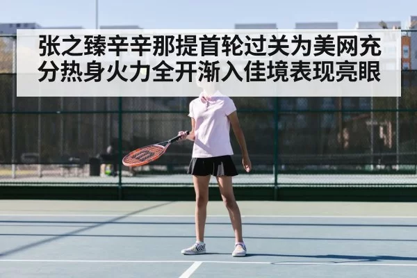 Zhang Zhizhen tennis match