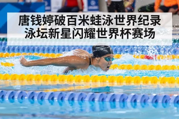 swimmer racing pool