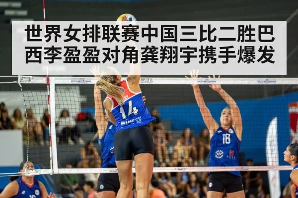 volleyball match action