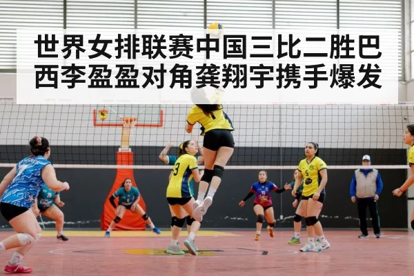 Chinese women volleyball team