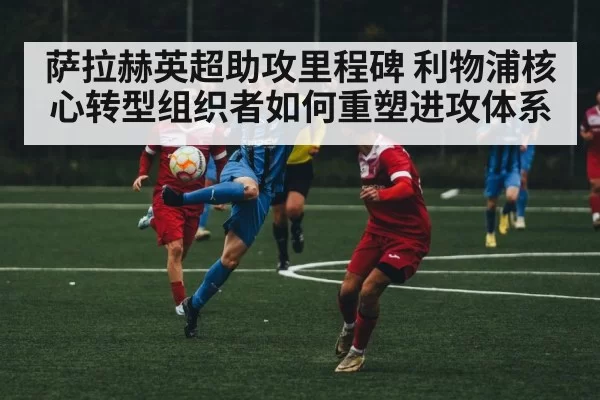 soccer player passing ball