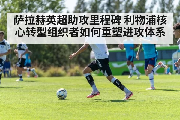 soccer team tactics training